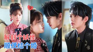 Forced to Marry a Snake Demon: I'm the One He Waited a Millennium For