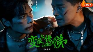 Transformed into a Tycoon and Became My Idol's Brother