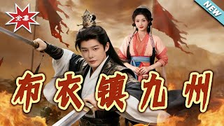 Commoner Rules the Nine Provinces