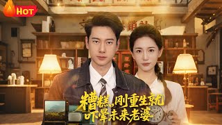 Oh No! I Just Reincarnated and Scared My Future Wife Unconscious