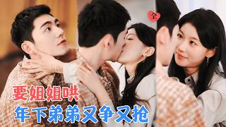 The Casual Fling I Dumped Is My Fiancé's Brother