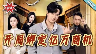 Billion-Dollar Business Opportunity at the Start