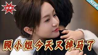 Miss Gu Drops Her Cover Again Today
