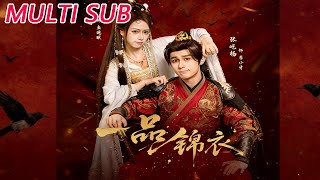 Top-Rank Brocade Guard