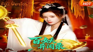 A Hundred Demons Chronicle