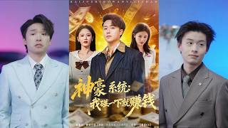 神豪系统我碰一下就赚钱