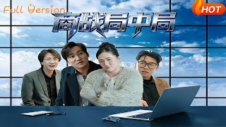 Business Game of Games