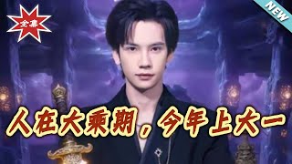 Great Ascension Cultivator, Freshman This Year