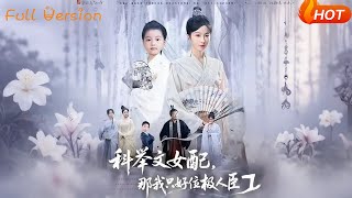 The Scholar's Shadow: Rise to the Throne