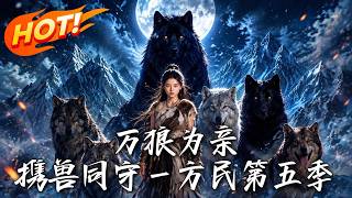 "Wolves as Kin: The Feral Girl's Vengeance"