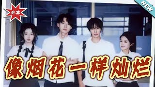 As Brilliant As Fireworks