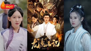 龍虎山奇遇記：穿越古代的天師之旅