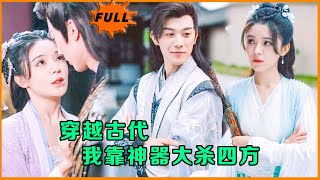 廢皇子逆襲記
