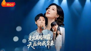 After the Divorce, the A-list Diva Came for Me