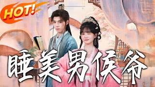 The Sleeping Beauty Marquis