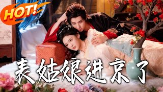 The Cousin Girl Comes to the Capital