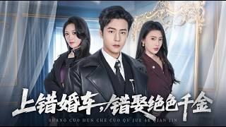 The Wrong Wedding Car, The Right Heiress