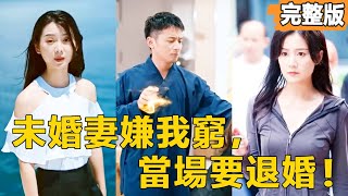 窮小子逆襲大富豪