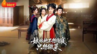 娘娘她不想侍寝，只想做菜