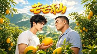 Mangmang Qingshan