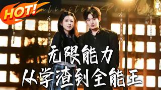 Infinite Abilities: From Underachiever to All-Rounder