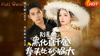 Don’t Mess with Her: The Blackened True Heiress Has Fists Like a Cauldron