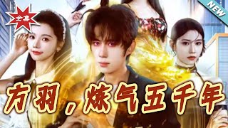 Fang Yu: Five Thousand Years of Qi Cultivation