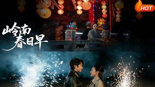 Early Spring in Lingnan