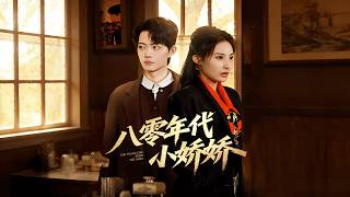 Little Sweetheart in the 80s