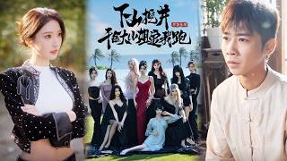 Digging Wells Down the Mountain: The Rich Girl Chases Me