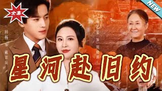 Starry River Fulfills the Old Promise