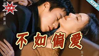 Prefer You Above All