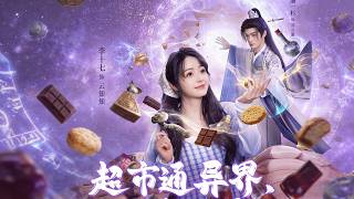 Supermarket to Cultivation Realms: My Reselling Revenge