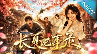 The Records of Changxia