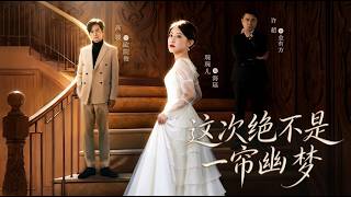 This Time, No More Dreamy Curtain