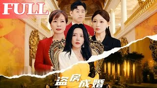 Stolen House, Forced Marriage