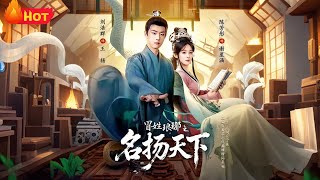 Rising to Fame As a Langya