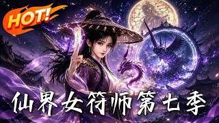 The Female Talisman Master of Immortal Realm Season 7