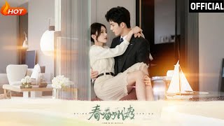 春欲暗渡