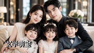 Three Cute Babies: Helping Their Mommy Reunite with the Billionaire CEO