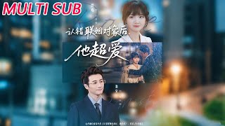 【MULTI SUB】《认错联姻对象后,他超爱》【短剧合集】