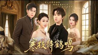 Waiting for the Crane’s Call on the Cold Branch