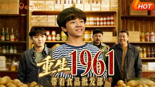 Reborn in 1961 with a Food Wholesale Department