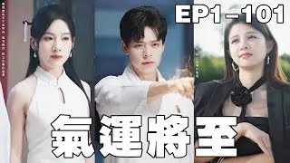 神奇的力量與愛情的奇跡