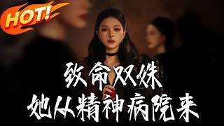 Fatal Pair: The Girl from the Asylum