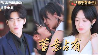 Calculated Obsession