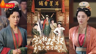 穿成極品老婦之後衹想儅鹹魚