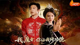 I'm a Witch, But You Make Me Earn Merit