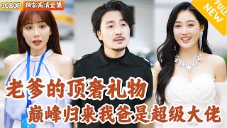 重返老廠區，誤會與愛情的邂逅