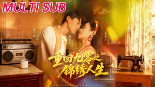 Reborn in the 90s: My Glorious Life